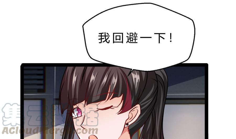 《他是龙傲天》第196话 千魂党 第8页