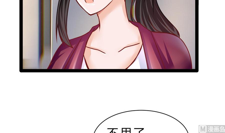 《他是龙傲天》第196话 千魂党 第9页