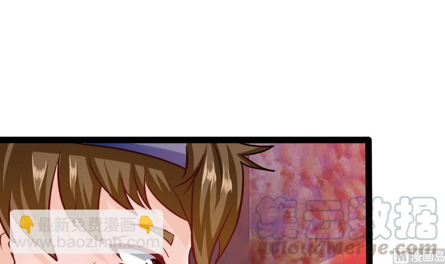 《他是龙傲天》第201话 肖鼠 第15页