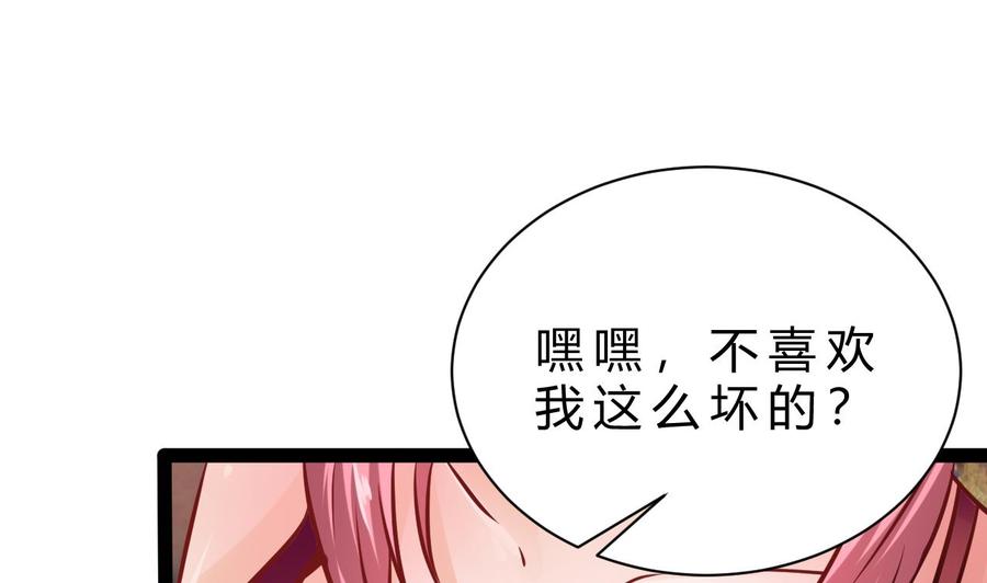 《他是龙傲天》第201话 肖鼠 第17页