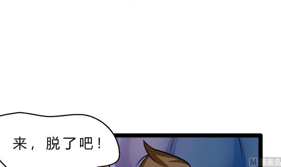 《他是龙傲天》第201话 肖鼠 第21页