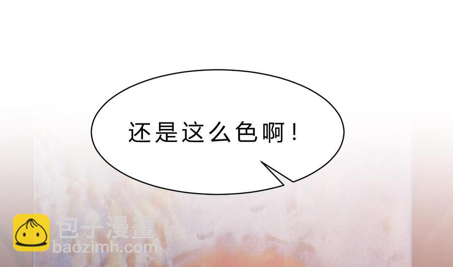 《他是龙傲天》第201话 肖鼠 第23页