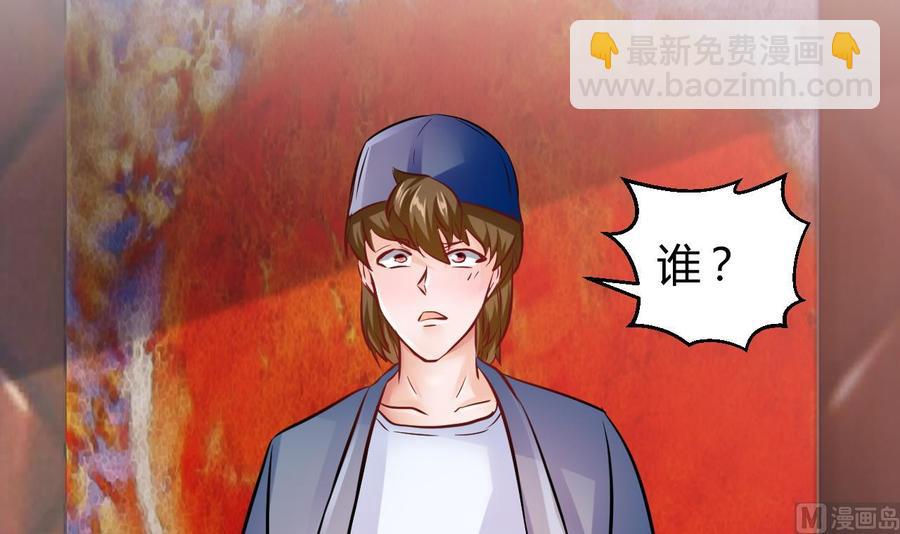 《他是龙傲天》第201话 肖鼠 第24页