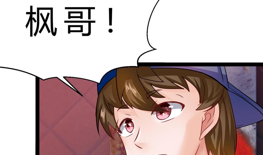 《他是龙傲天》第201话 肖鼠 第34页