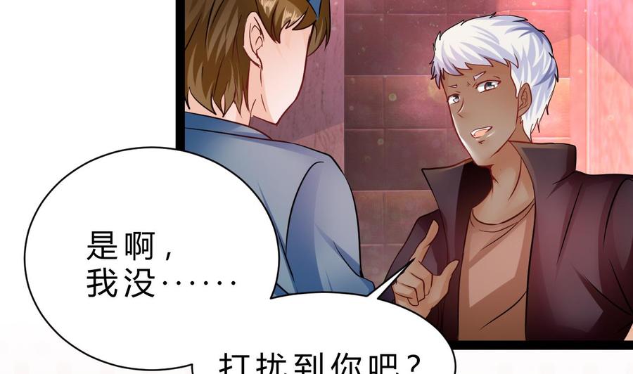 《他是龙傲天》第201话 肖鼠 第41页