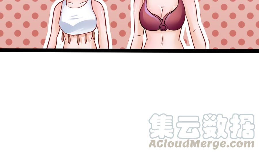《他是龙傲天》第201话 肖鼠 第43页