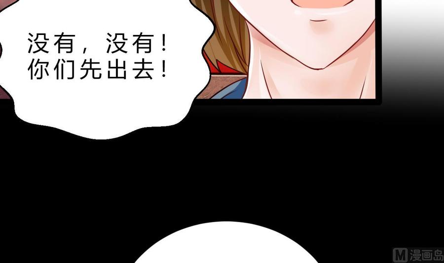 《他是龙傲天》第201话 肖鼠 第45页