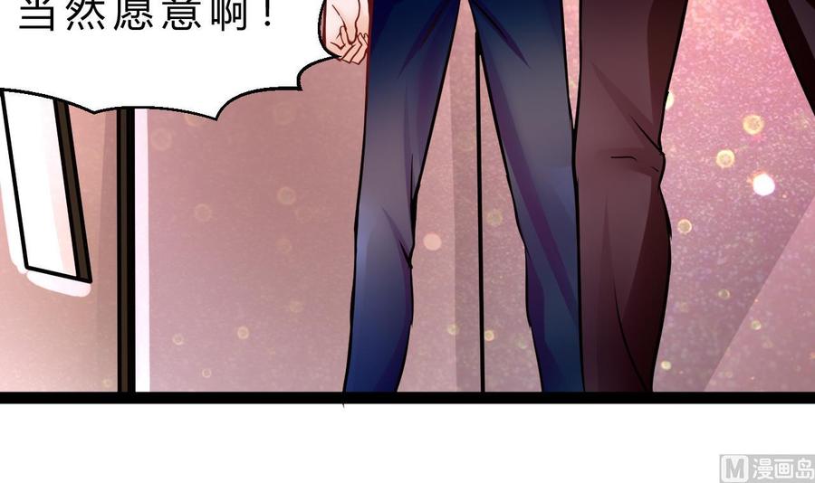 《他是龙傲天》第201话 肖鼠 第48页