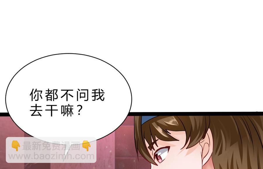 《他是龙傲天》第201话 肖鼠 第49页