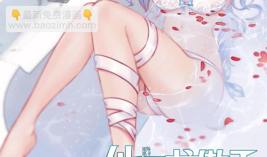 《他是龙傲天》第201话 肖鼠 第4页