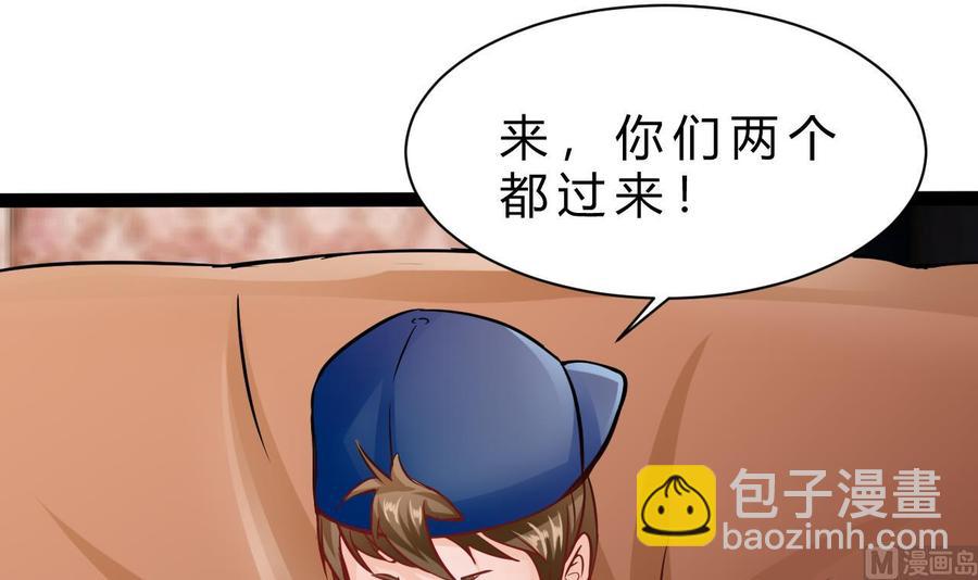 《他是龙傲天》第201话 肖鼠 第6页