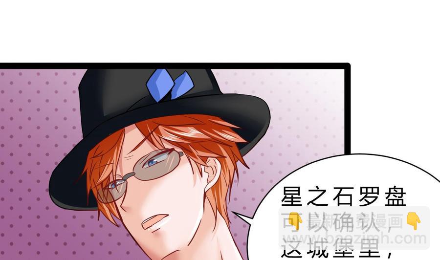 《他是龙傲天》第203话 全员集合（中） 第25页