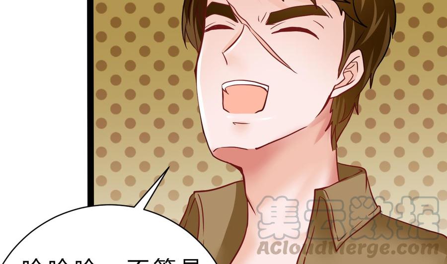 《他是龙傲天》第203话 全员集合（中） 第29页