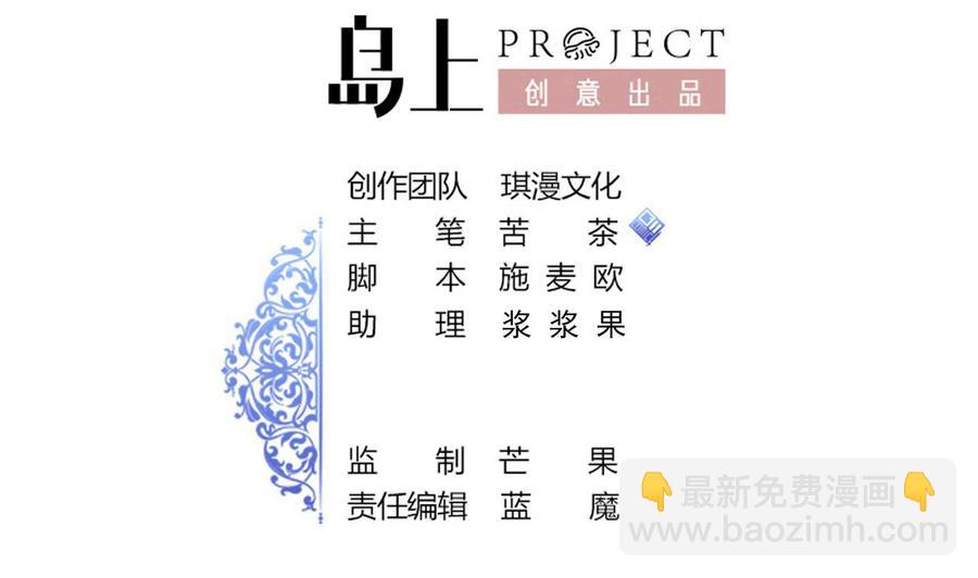 《他是龙傲天》第203话 全员集合（中） 第2页