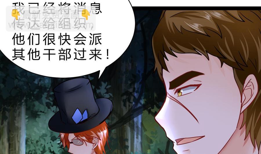 《他是龙傲天》第203话 全员集合（中） 第31页
