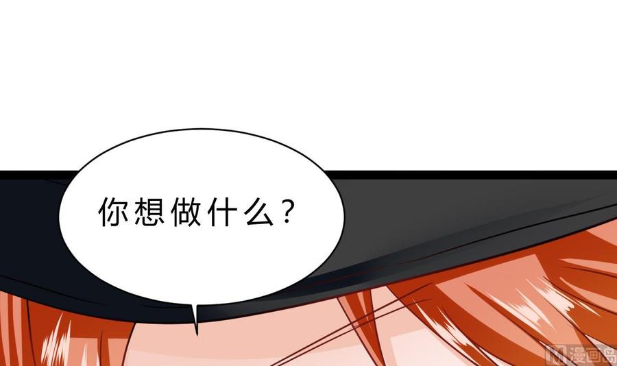 《他是龙傲天》第203话 全员集合（中） 第33页