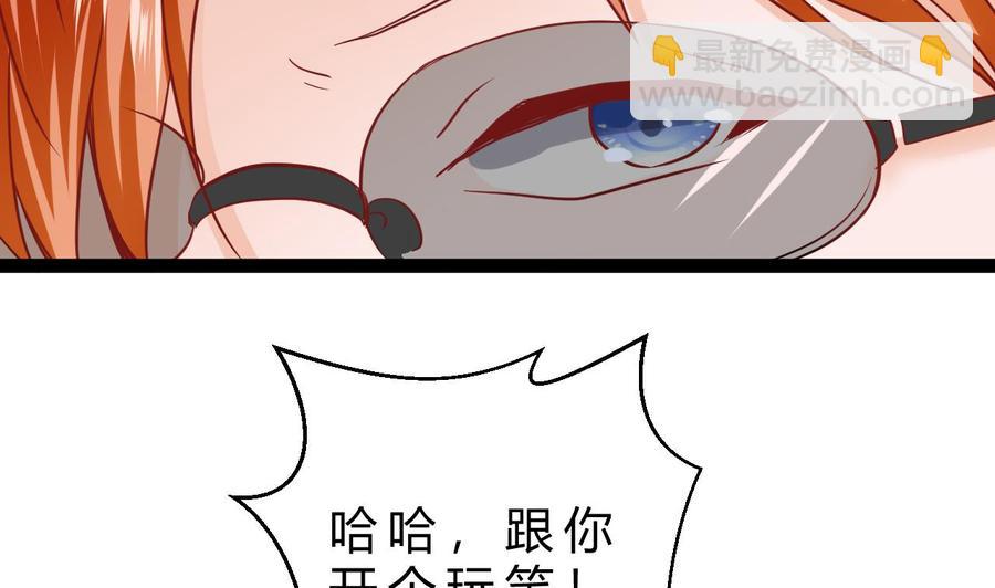 《他是龙傲天》第203话 全员集合（中） 第34页