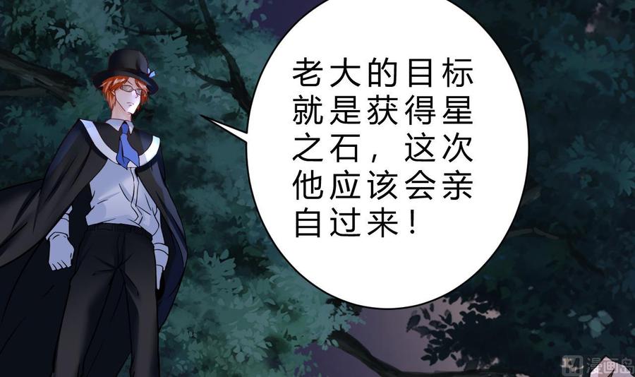 《他是龙傲天》第203话 全员集合（中） 第42页