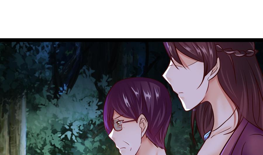 《他是龙傲天》第203话 全员集合（中） 第46页