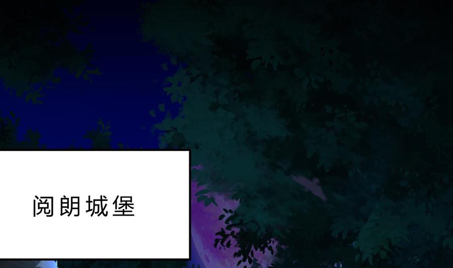 《他是龙傲天》第203话 全员集合（中） 第7页