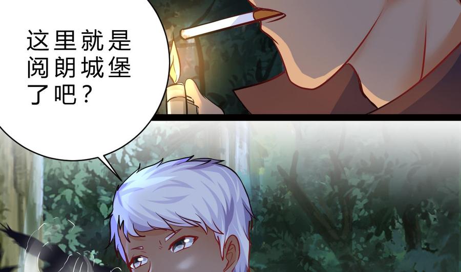 《他是龙傲天》第202话 全员集合（上） 第14页