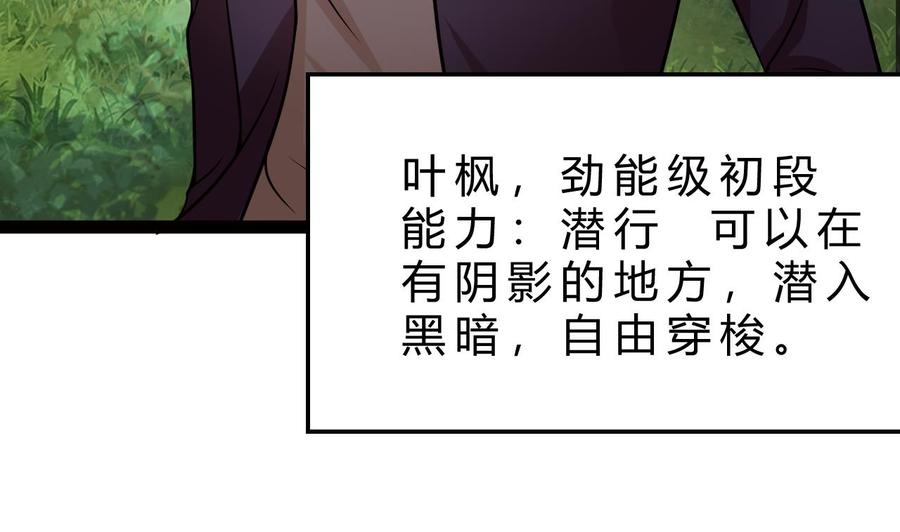 《他是龙傲天》第202话 全员集合（上） 第16页