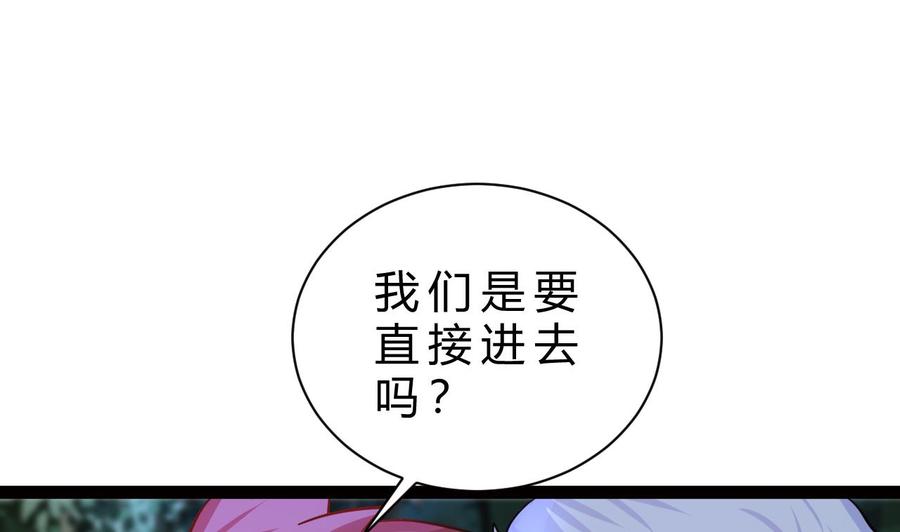 《他是龙傲天》第202话 全员集合（上） 第17页