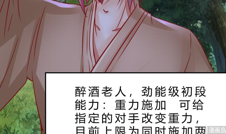 《他是龙傲天》第202话 全员集合（上） 第21页