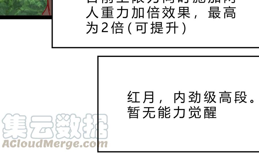 《他是龙傲天》第202话 全员集合（上） 第22页