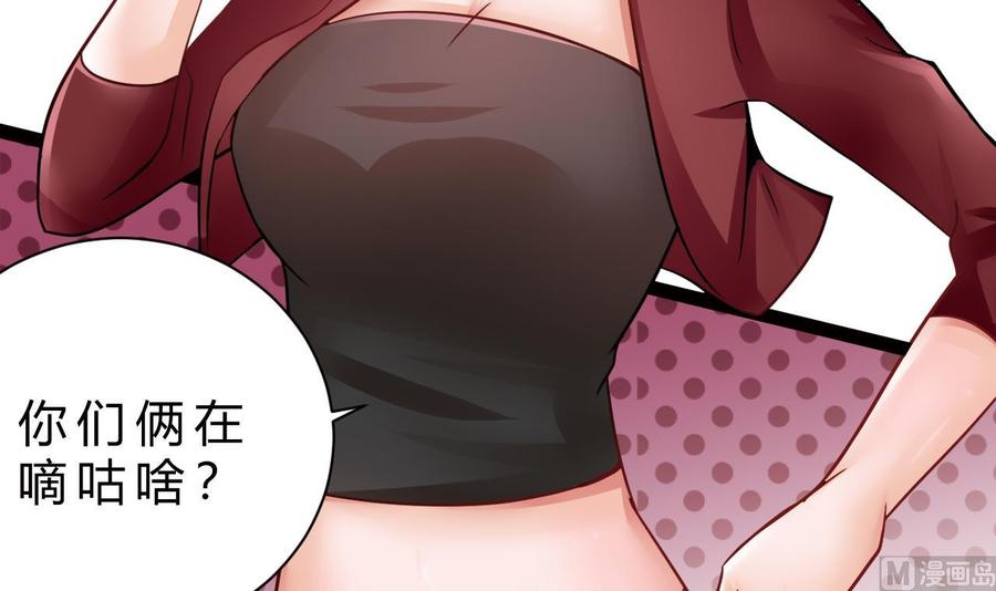 《他是龙傲天》第202话 全员集合（上） 第24页