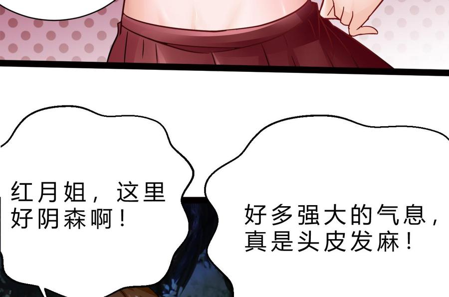 《他是龙傲天》第202话 全员集合（上） 第25页