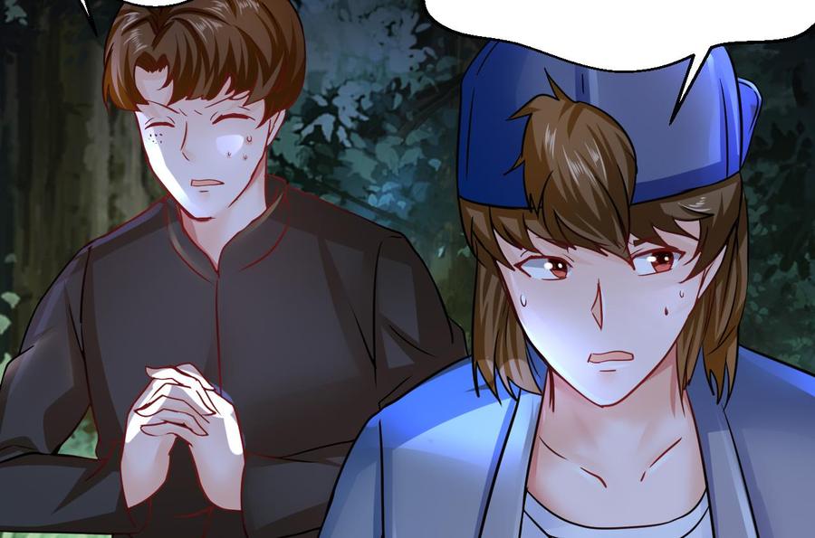 《他是龙傲天》第202话 全员集合（上） 第26页