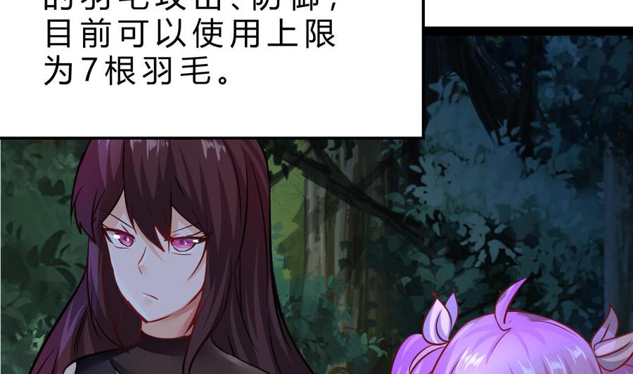 《他是龙傲天》第202话 全员集合（上） 第32页