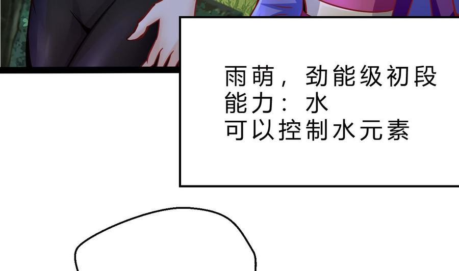 《他是龙傲天》第202话 全员集合（上） 第34页