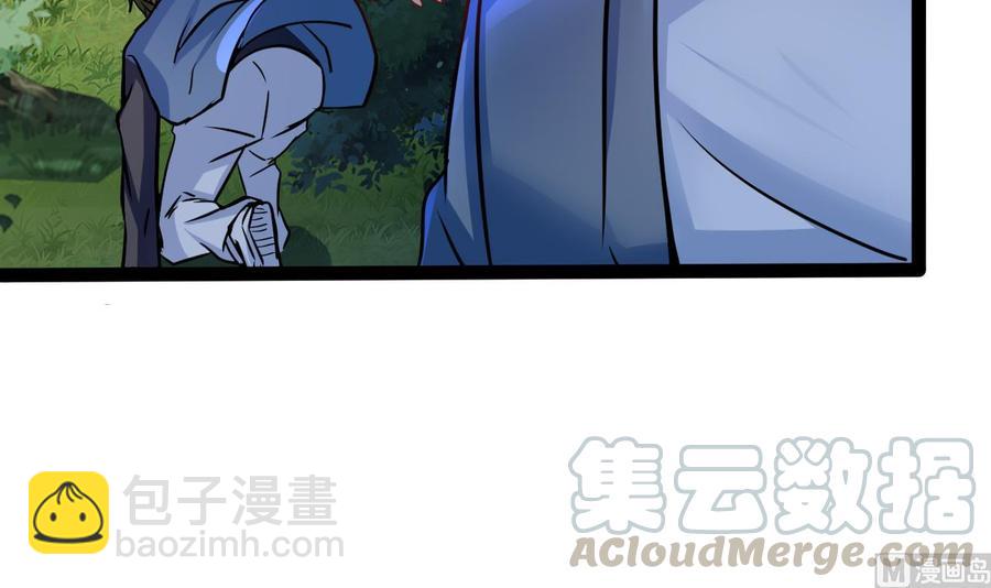 《他是龙傲天》第202话 全员集合（上） 第36页