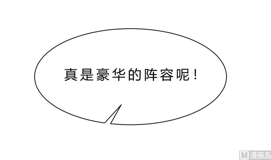 《他是龙傲天》第202话 全员集合（上） 第39页