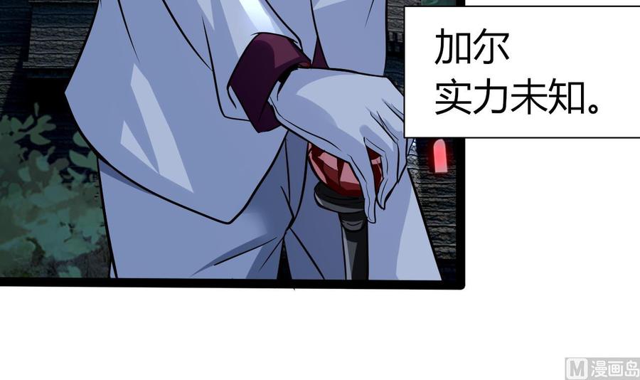 《他是龙傲天》第202话 全员集合（上） 第45页