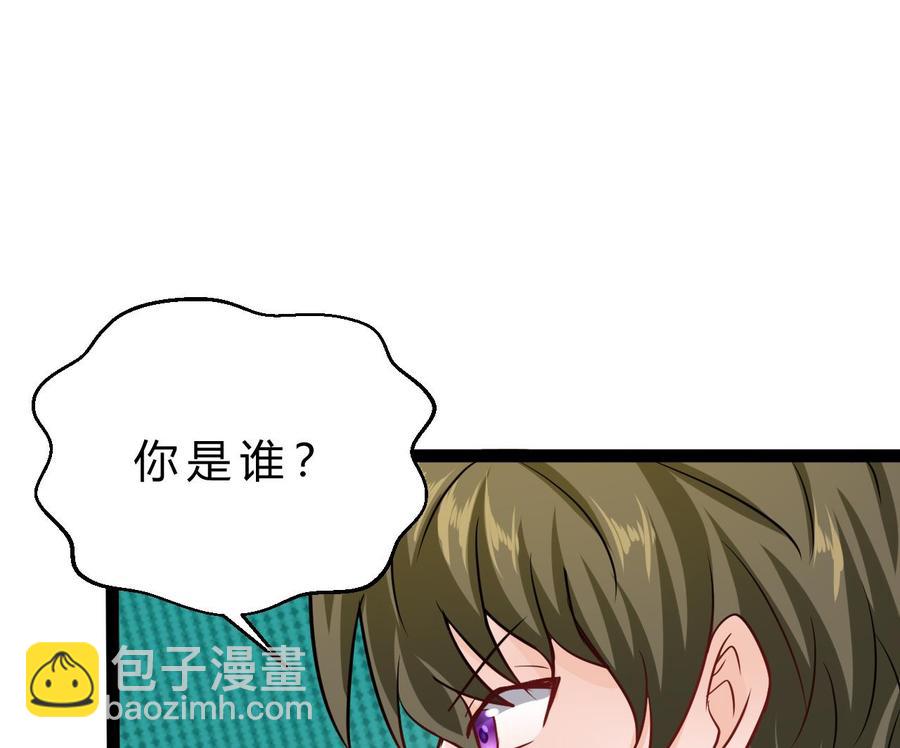 《他是龙傲天》第202话 全员集合（上） 第46页