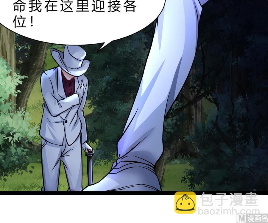 《他是龙傲天》第202话 全员集合（上） 第48页