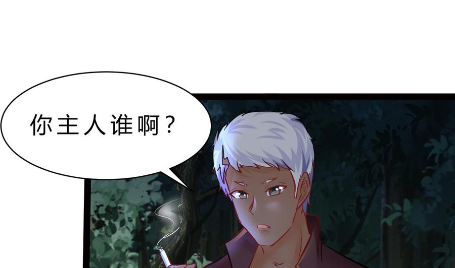 《他是龙傲天》第202话 全员集合（上） 第49页