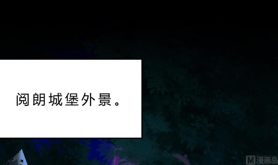 《他是龙傲天》第202话 全员集合（上） 第6页
