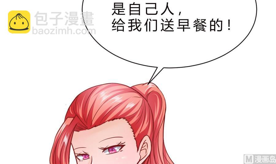 《他是龙傲天》第200话 召集人手 第18页