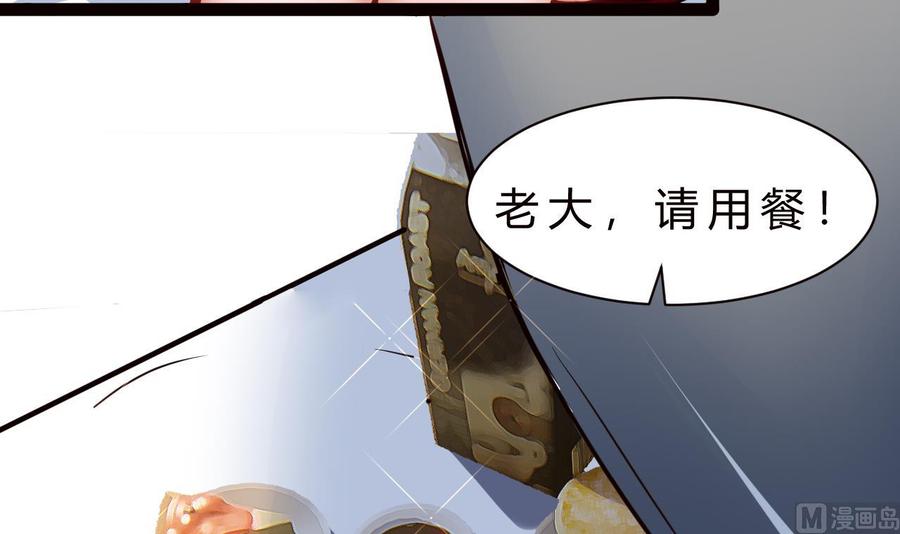《他是龙傲天》第200话 召集人手 第21页