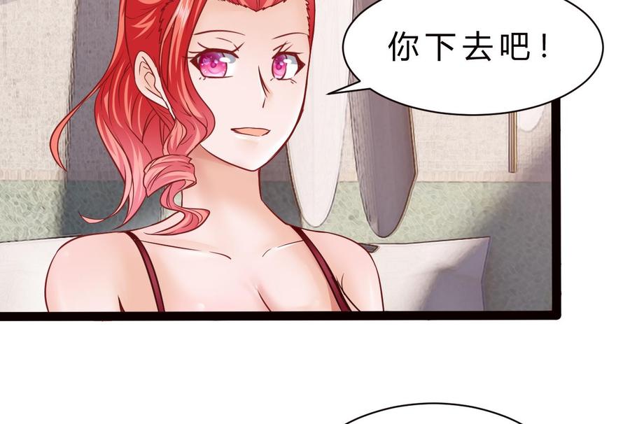 《他是龙傲天》第200话 召集人手 第25页
