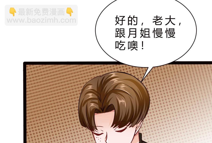 《他是龙傲天》第200话 召集人手 第26页