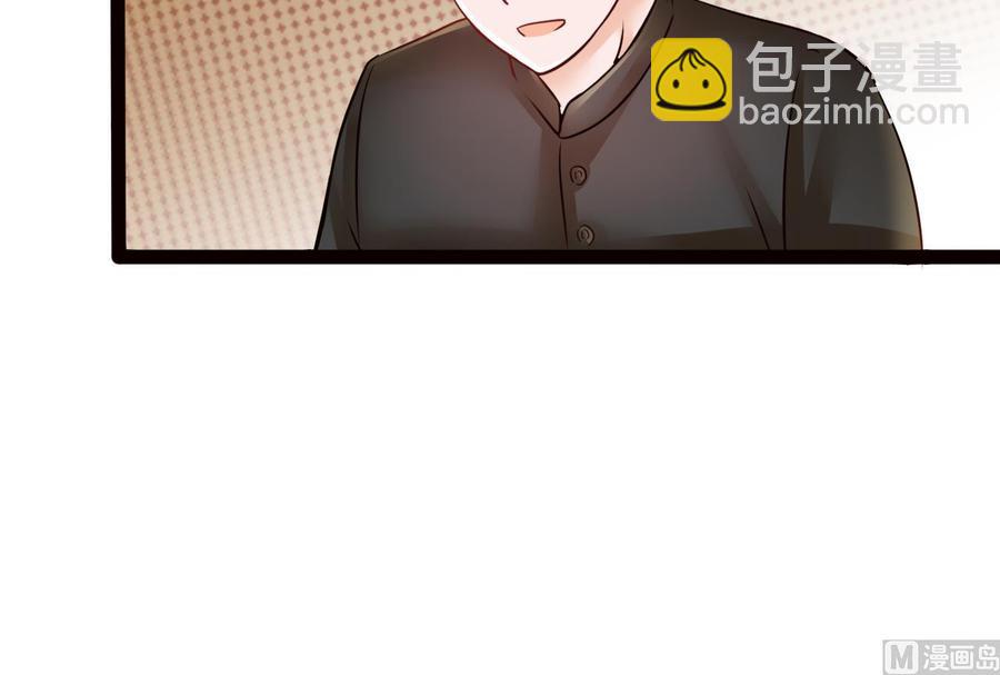 《他是龙傲天》第200话 召集人手 第27页