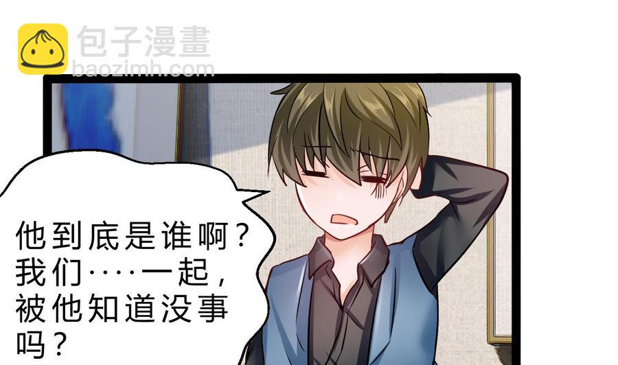 《他是龙傲天》第200话 召集人手 第28页