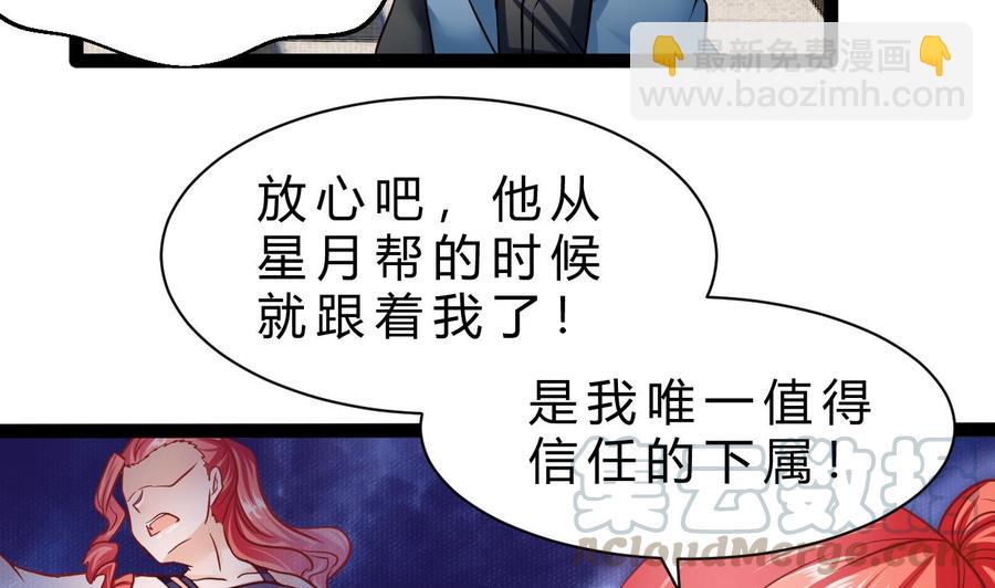 《他是龙傲天》第200话 召集人手 第29页