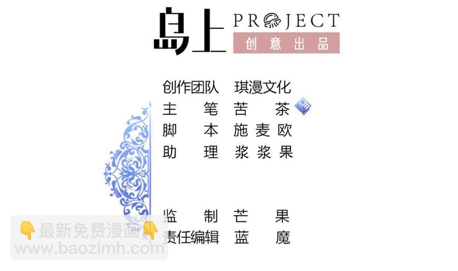 《他是龙傲天》第200话 召集人手 第2页