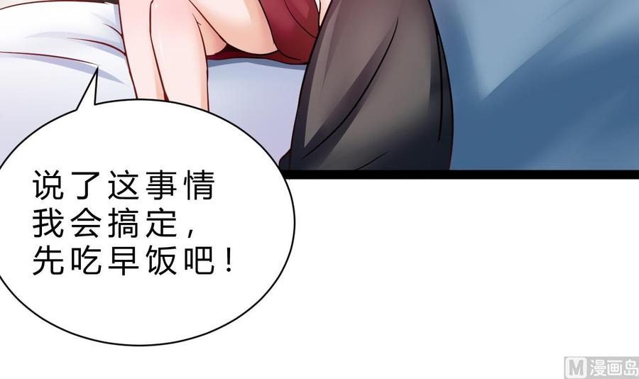 《他是龙傲天》第200话 召集人手 第33页